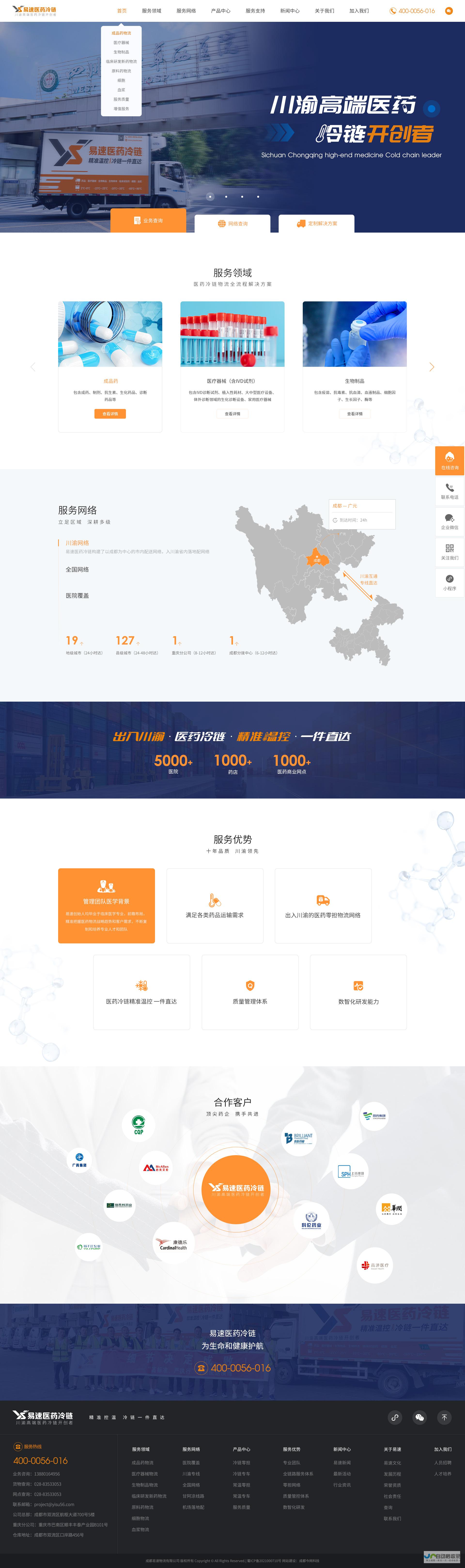 成都网站建设：打造您的专属线上名片，提升品牌形象，引爆市场